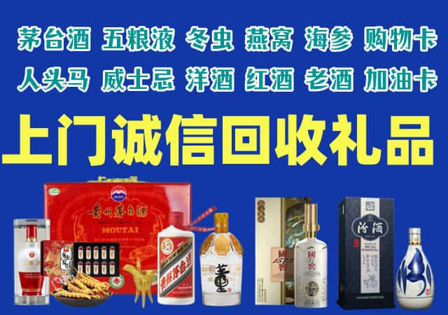 张家口市烟酒回收店